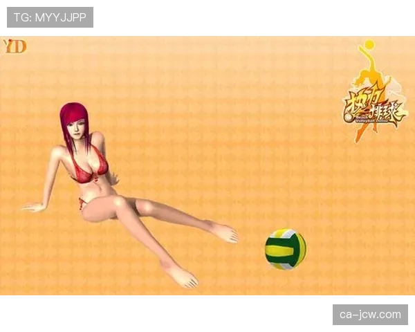 排球主题电子游戏发布新资料片，加入更多国家队授权