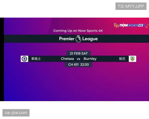 英超与流媒体平台合作，推出经典赛事4K修复版点播